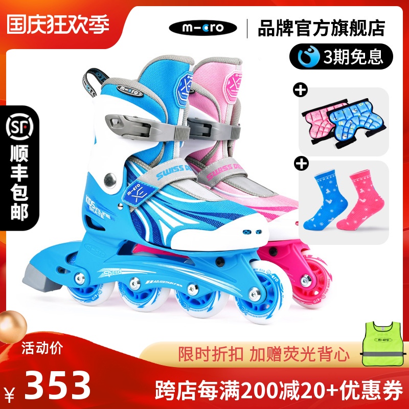 Swiss micro Maigu Skates children's men's and women's roller skates beginner set 3-6-12 years old skates XE