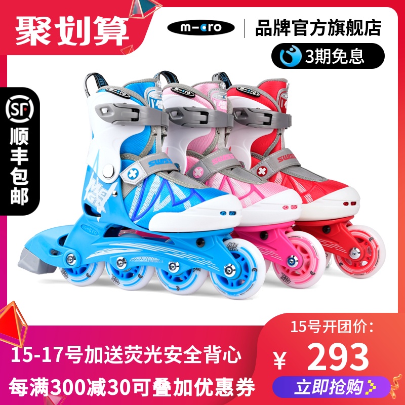 Swiss micromagoo glitter skates kids entry full beginner men's and women adjustable full flash roller skates