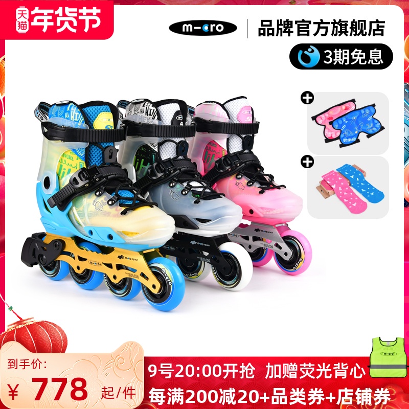 Swiss micro maigu skates children full set for beginners men and women flat shoes adjustable roller skates S7