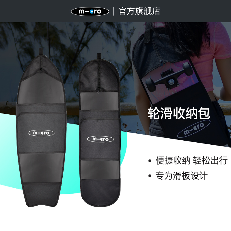 Swiss Micro Maigu Skateboard Bag Land Surfboard Bag Professional Lu Chong Backpack Skateboard Bag Skateboard Storage Bag
