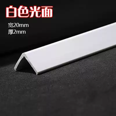Anti-collision corner strip cover wall corner edge pvc anti-bump Wall Wall Wall window sill strip household right angle plastic anti-collision protection strip
