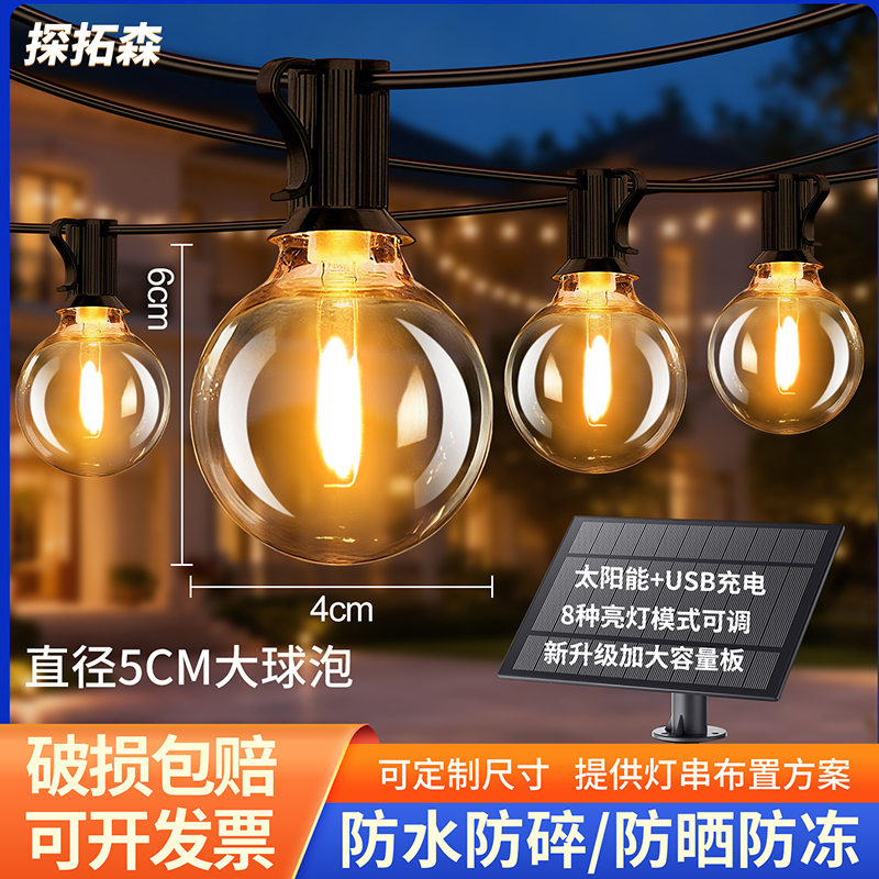 Villa Courtyard Outdoor Solar String Lights Led Waterproof Rain String Plug-In String Lights Lighting Atmosphere Decoration Hanging Lights Villa Courtyard Outdoor Solar String Lights Led Waterproof Rain String Plug-In String Lights Lighting Atmosphere Decoration Hanging Lights