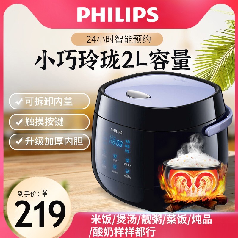 Philips electric cooker Home HD3060 Multifunction Mini single mini electric rice cooker Smart 1-2-3-4 people