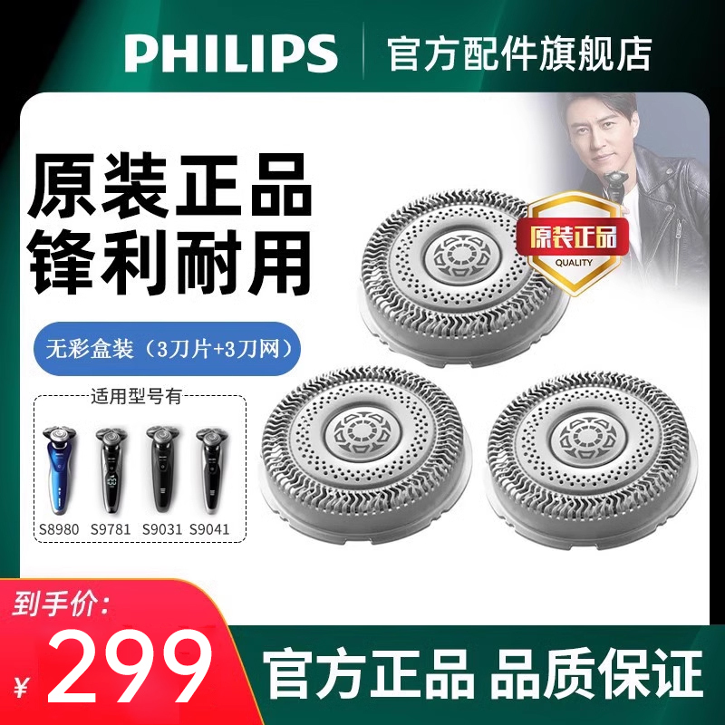 Philips Shaver Head Blade Sh90 Upgrade Sh91 Replacement S9000/9111/8860 Unboxing 3 Original Philips Shaver Head Blade Sh90 Upgrade Sh91 Replacement S9000/9111/8860 Unboxing 3 Original