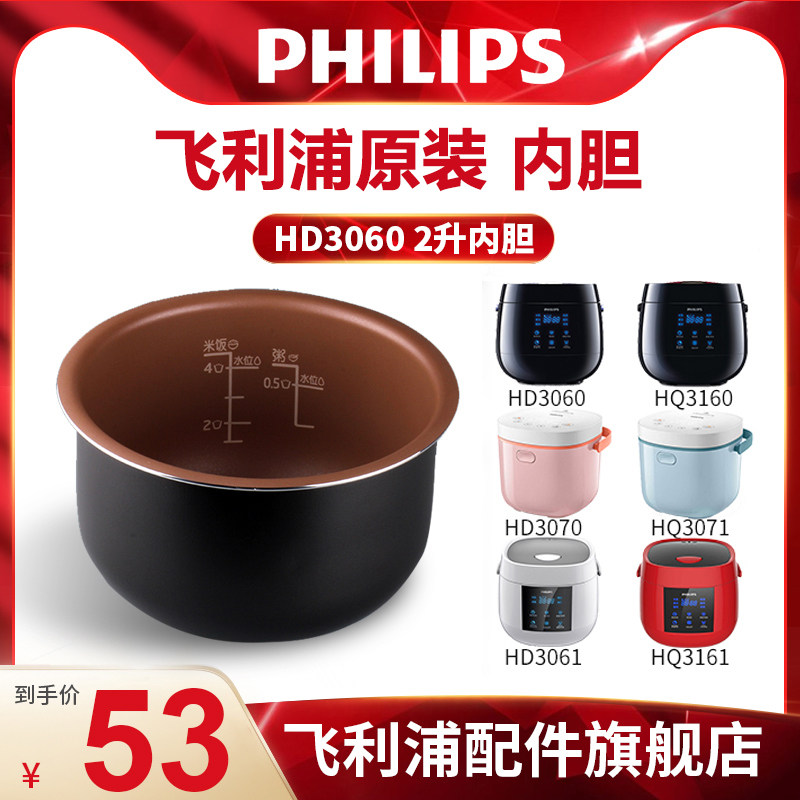 Buy Philips Rice Cooker HD3060 HD3061 HD3160 HD3161 inner Pot