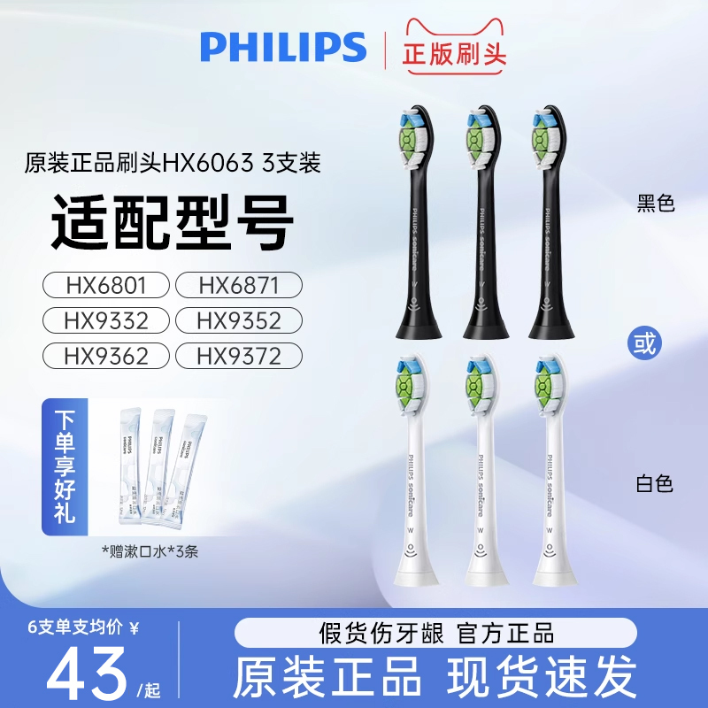 Philips Electric Toothbrush Replacement Brush Head Hx6063 Is Suitable for Diamond Toothbrushes Hx9352/Hx9911/Hx9362