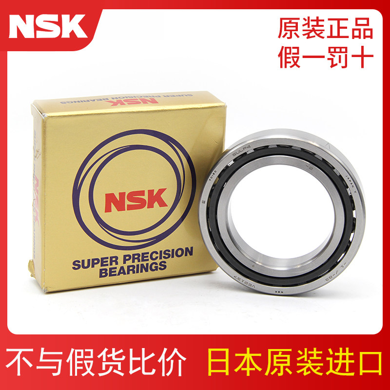 Japan imported NSK spindle bearing 7205 CTYNSULP4 P5 DU DB A A5 high-speed pairing combination