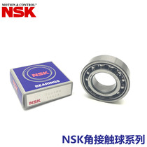Japan imported NSK angular contact ball bearing 7312 AW BW DB BDB BG BEAT85SUN matching