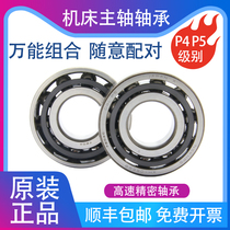 Japan NSK imported precision bearing 7203CTYNSULP5 P4 DU ATYN back-to-back universal group