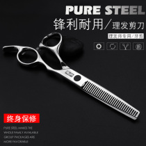 Cold Moon Professional Haircut Scissors Hairdressing Scissors Hairstylist special for thin cut and tooth cut and cut of Liu Haiscissors