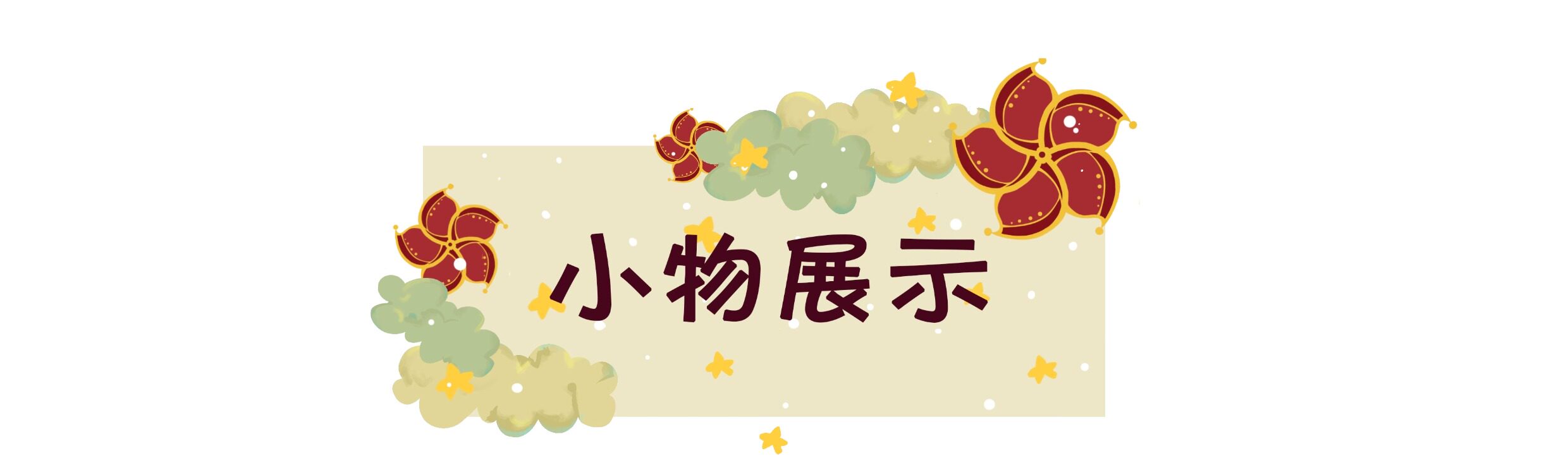 jk制服加工定制 小年兽 汉元素新年套装拜年服  可奈奈原创 现货