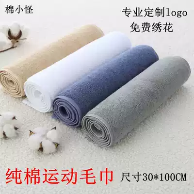 Pure cotton sports towel yoga running outdoor fitness sports towel sweat-absorbing sports towel can be customized logo