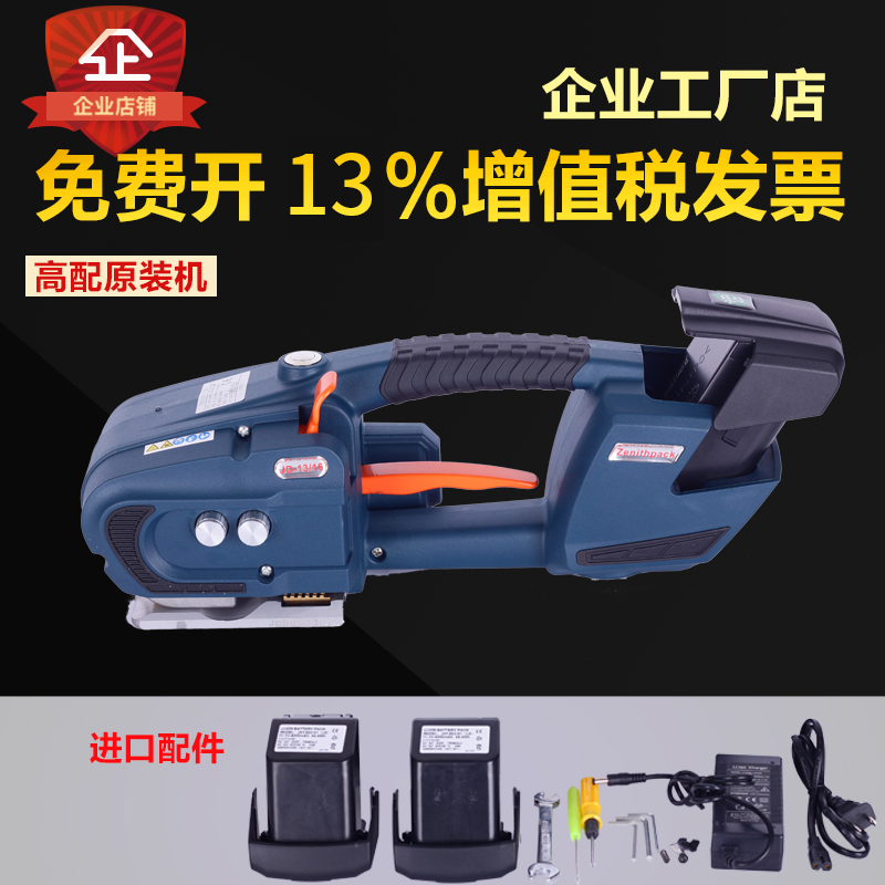 Portable electric baler JD-13 16 electric plastic steel belt PP belt hot melt baler strapping machine