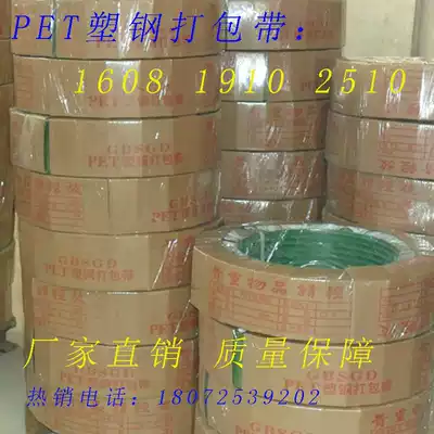 PET plastic steel packing belt PET packing belt Plastic steel belt packing belt 16 19 25 type