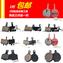 Mountain bike brake pads Disc brake to make the plate oil brake M355 electric car brake leather disc brake accessories universal