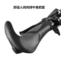 Mountain bike bicycle handle cover Handle cover Bull horn vice handle one-piece meat ball lock handle cover Bicycle dead fly universal