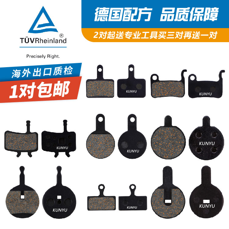 Climbing Bike Disc Brakes leather oil Brakes Leather brake sheet BB5BB7 Universal Jubilee Disc Brakes Accessories Abrasion Resistant