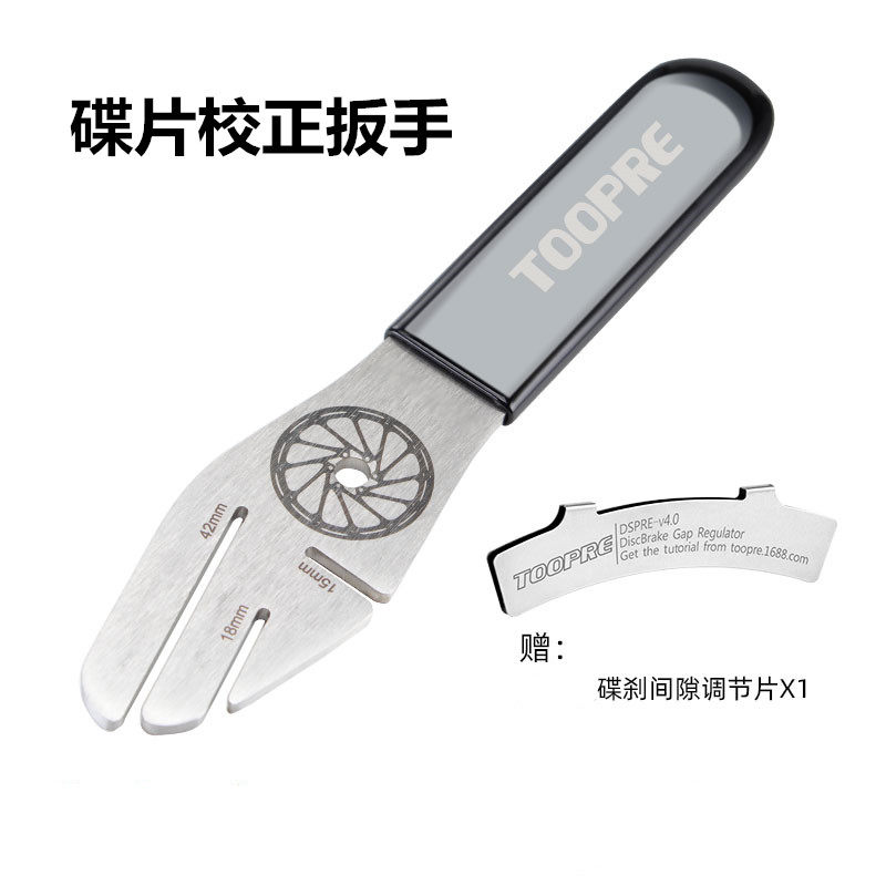 Bicycle Disk Brake Brake Pad Maintenance Tool Prevention Disk Clearing Disk Adjustment Transforming Correction Wrench