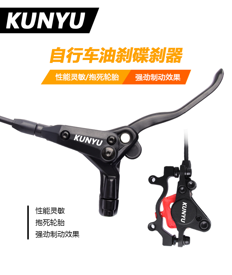 Mountain bike oil disc oil brake disc brake disc brake brake clip hydraulic hydraulic disc brake kit kit accessories Universal