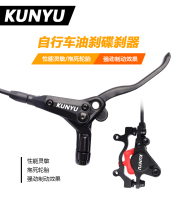 Mountain Bike Oil Disc Oil Brake Disc Brake Disc Brake Oil Pressure Hydraulic Disc Brake Suit Kit Accessories Versatile