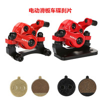 Hilop electric scooter brake pads TOLIDS disc brake pads Disc brake 10 inch folding generation driving brake accessories
