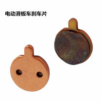 Electric scooter brake pads accessories ZOOM10 inch disc brakes to make the sheet folding generation drive before and after