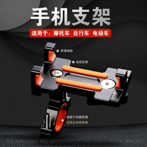 Aluminum alloy Bicycle phone frame navigation bracket Universal mountain bike scooter generation driving riding equipment accessories