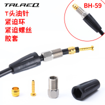 Mountain Bike Brake Cut Tubing Joint Oil Needle Olive Cover SM-BH90BH59 Disc Brake T Head Copper Head Accessories