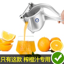 Joy pie orange manual juicer squeezer Orange juice household juicing tool Hand-pressed squeeze orange artifact