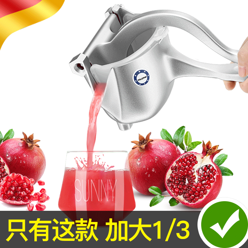 German Manual Juicer orange juice squeezer household fruit small juicer pomegranate pressing lemon juice artifact