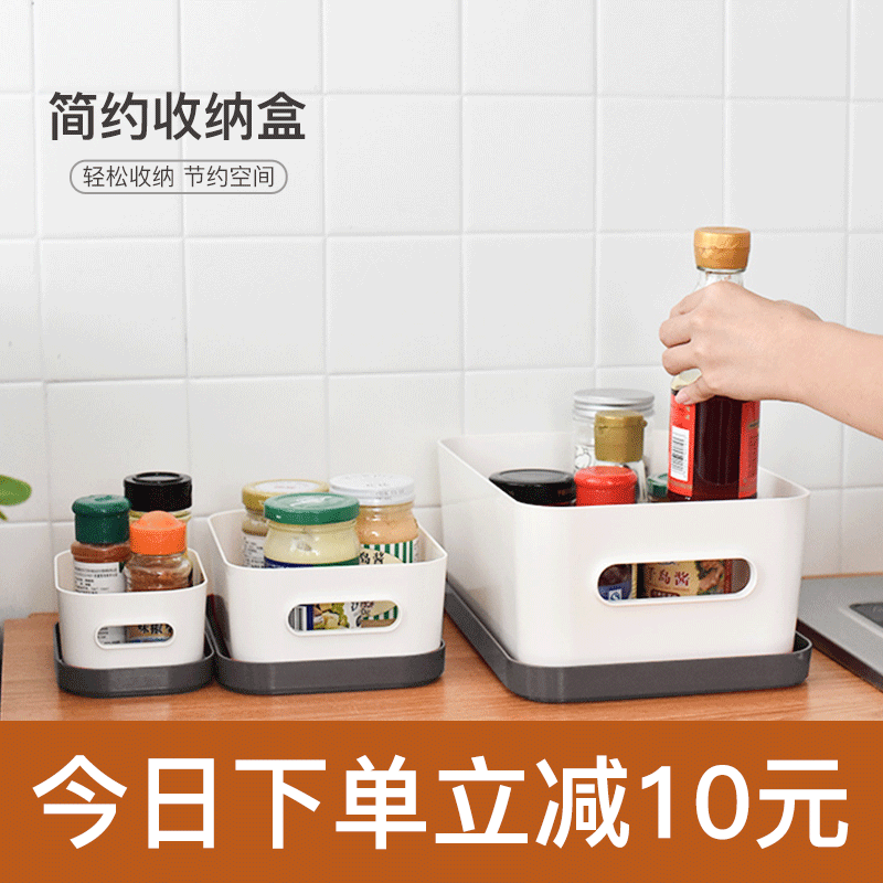 Kitchen storage box Seasoning multi-functional condiment seasoning sundries material Household plastic with lid finishing box set