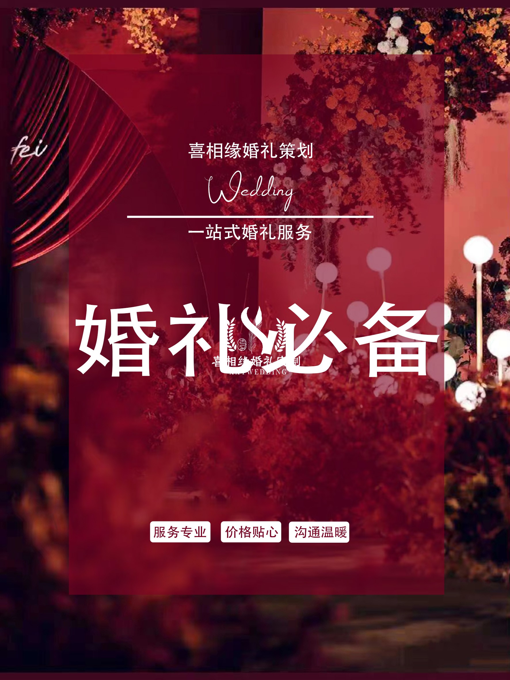 Wuxi host wedding company makeup camera photography and makeup wedding company arranged marriage