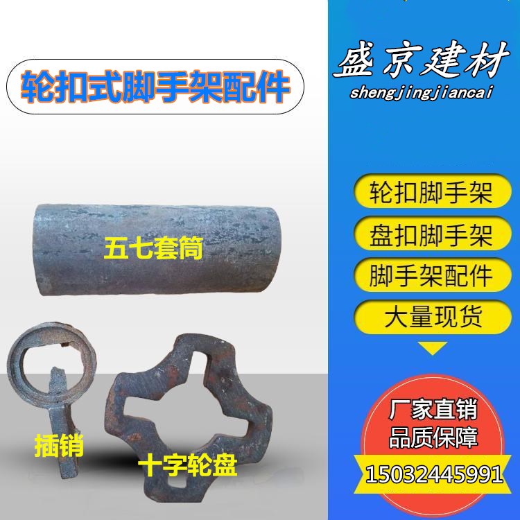 Wheel buckle lock pin Horizontal bolt construction wheel buckle scaffold Quick release accessories Cross wheel factory direct sales