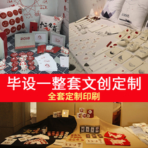 A full set of visual communication graduation design printing custom peripheral vi printing poster sticker packaging box student printing physical object