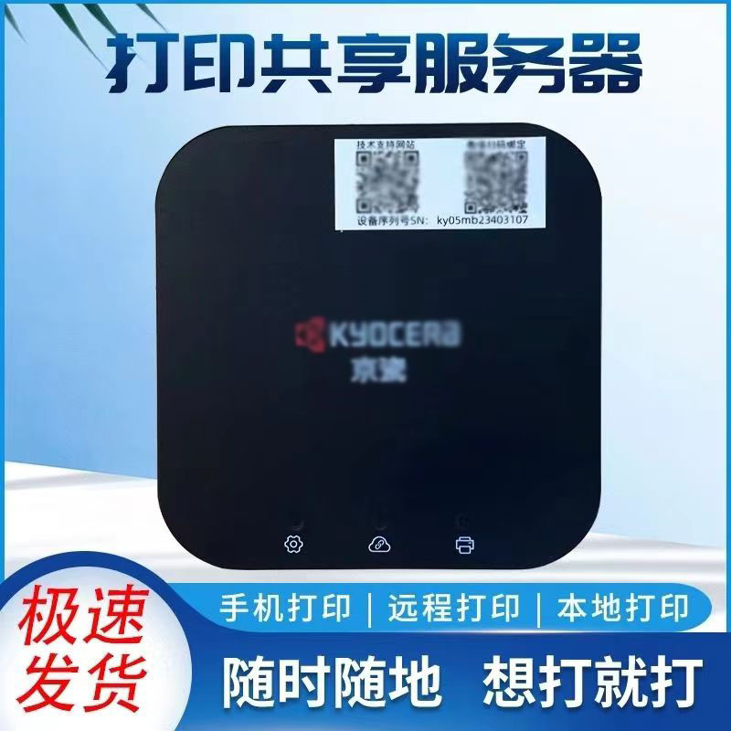 Kyocera wireless printing box mobile phone teleprinter supports more than 97% of printer computer shareware-Taobao