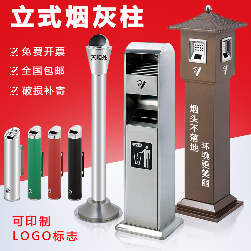 Retro smoking columns OUTDOOR STAINLESS STEEL TOBACCO ASH COLUMN VERTICAL SMOKE COLUMN SMOKING COLUMN TOBACCO HEAD COLLECTOR WITH CIGARETTE ASH BARREL