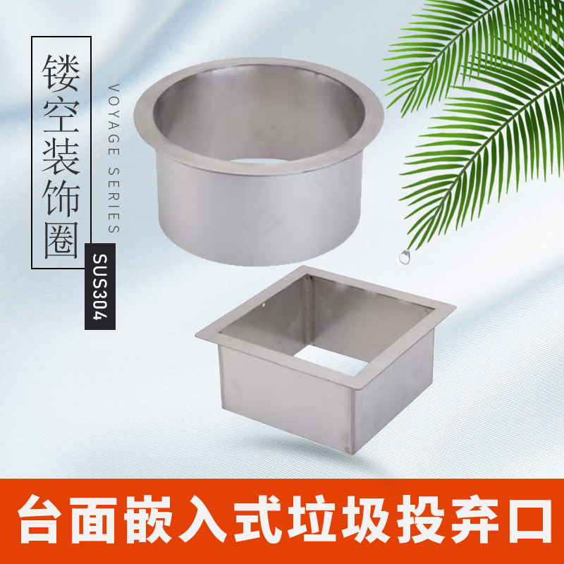 Countertop Embedded Lid, Round Hollow Lid, Stainless Steel Garbage Disposal Opening, Trash Can Lid, Square Ring