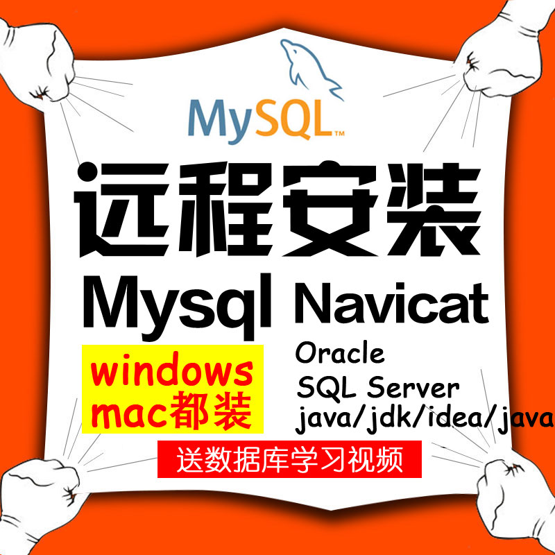 mysql installation uninstall video tutorial oracle sql serve database remote installation dolphin mac