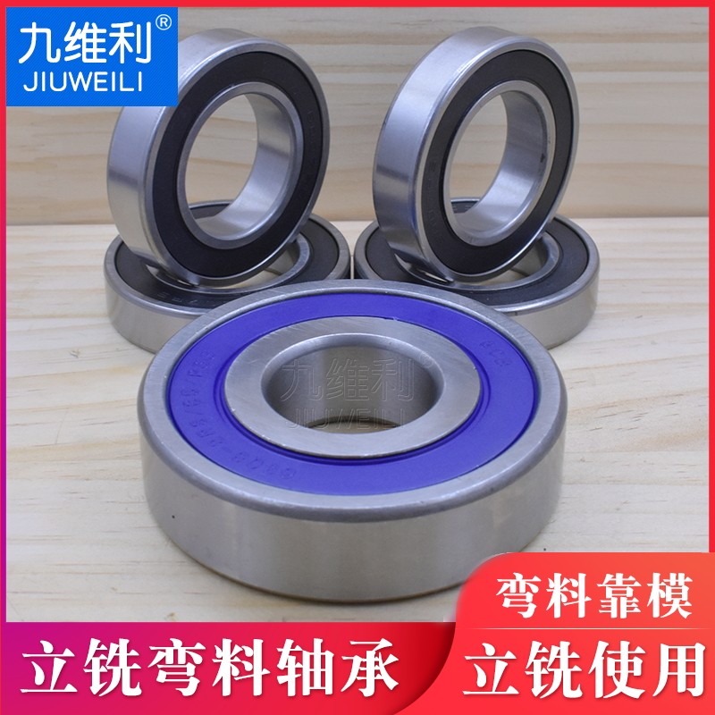 Woodworking tool vertical milling machine special bearing 90 outer diameter mold bearing bending material backing mountain end mill bearing mold