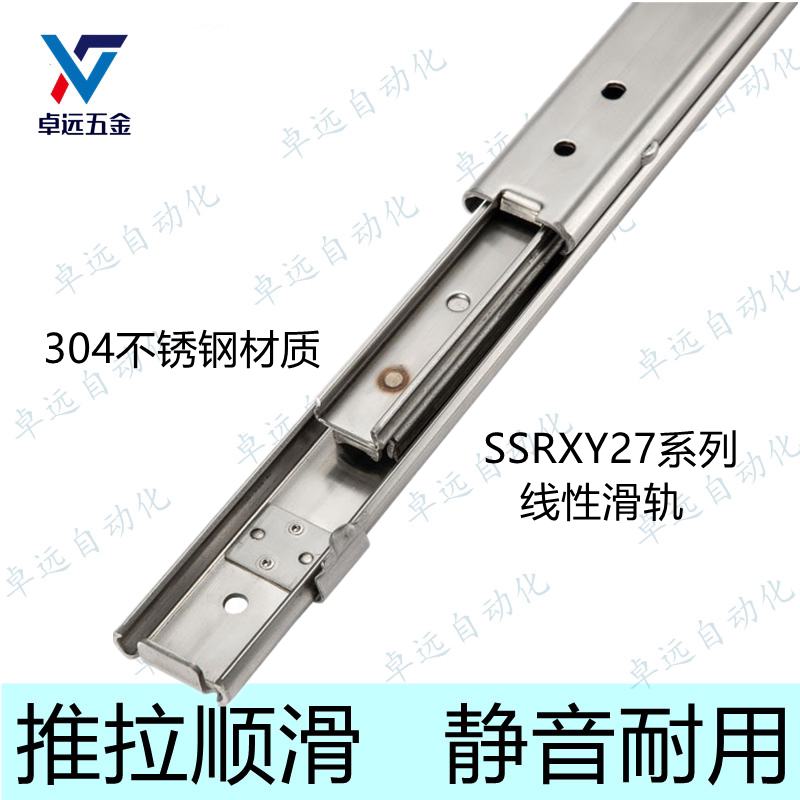 SSRXY27 stainless steel linear slide rail SSRXY2708 2710 2712 2712 2716 2716 2718 2720