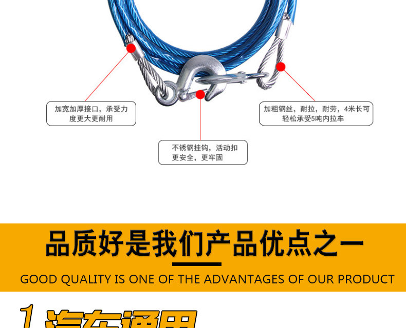 Car trailer rope steel wire car strong traction rope pull rope 4 M 5 T trailer belt thickened off-road binding belt