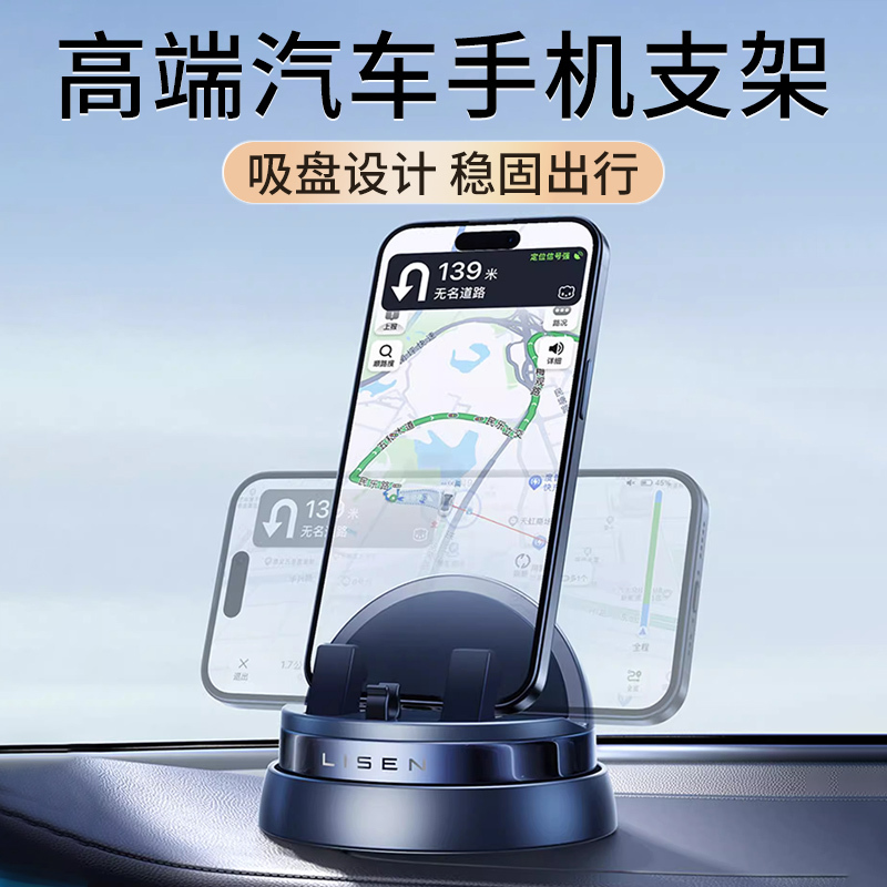 High-End Car Phone Holder, Special Support Bracket for Car Navigation, Stable and Non-Shaking, High-End Fixed Bracket for Car Use