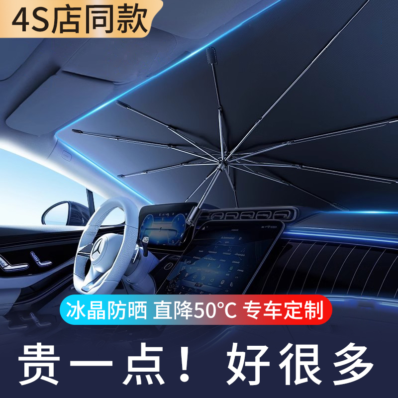 High-End Car Sunshade, Car Window Sun Protection and Heat Insulation Sunshade, Car Front Windshield Sunshade, Sunshade Cover High-End Car Sunshade, Car Window Sun Protection and Heat Insulation Sunshade, Car Front Windshield Sunshade, Sunshade Cover