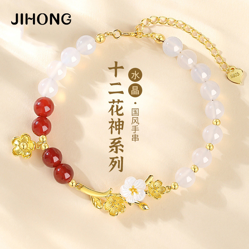 Lucky Twelve Flower Gods Silver Bracelet for Women 2026 New Light Luxury Crystal Jade Bracelet Birthday Gift for Girlfriend