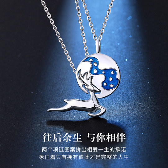 一鹿路有你情侣项链一对纯银男女款轻奢高级感吊坠生日礼物送女友