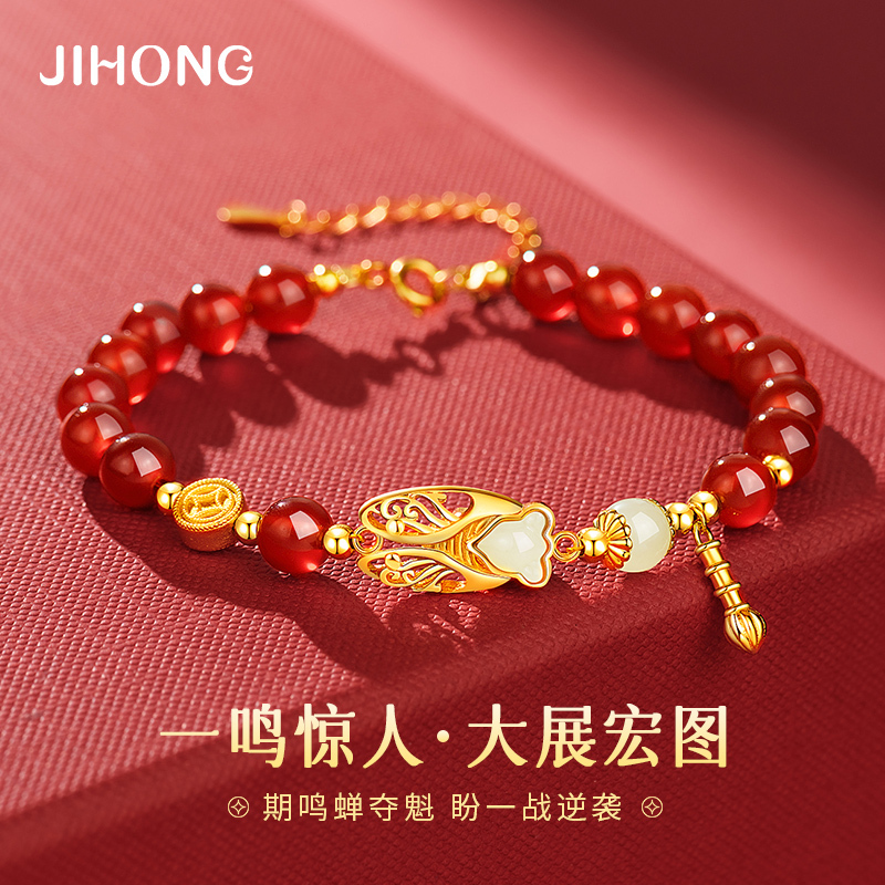 A Stunning Red Agate Bracelet for Women, Perfect for an 18Th Birthday, a Gift for Passing Exams, Good Luck in Postgraduate Entrance Exams, and a New Year's Gift