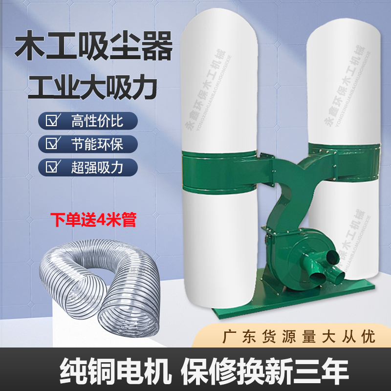 Woodworking Cloth Bag Vacuum Cleaner Industrial Engraving Machine Dust Collector Workshop Dust Sawdust Collector High Power Fan