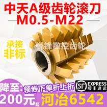 Zhongtian A-level gear hob M0 4M0 6M0 7M1 25M1 75M2 25M3 25M4 25