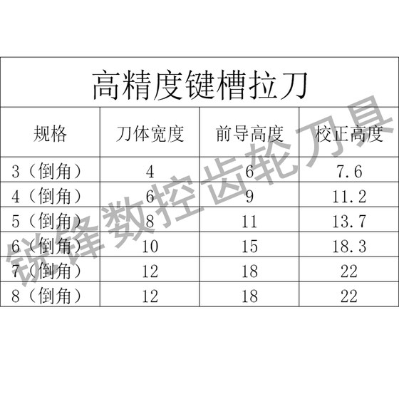 Zhongtian keyway 브로치 3 모따기 4 모따기 5 모따기 6 모따기 길쭉한 18-30/30-50/50-80 브로칭 도구