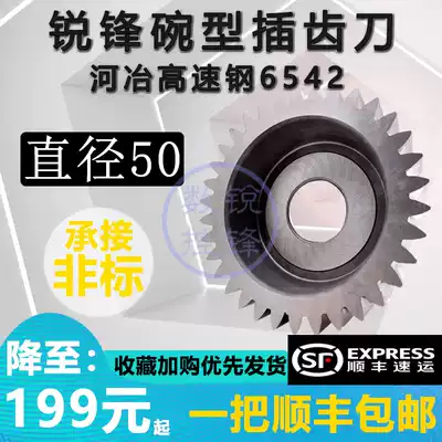 Bowl-shaped bowl-shaped straight tooth gear cutter M0 5-----M5 indexing circle diameter 50 Pressure angle 20 degrees bowl insert knife